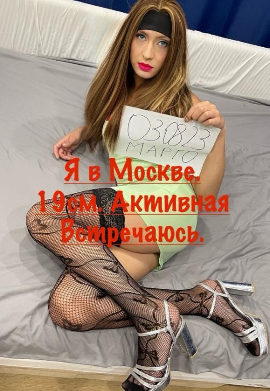 Марго